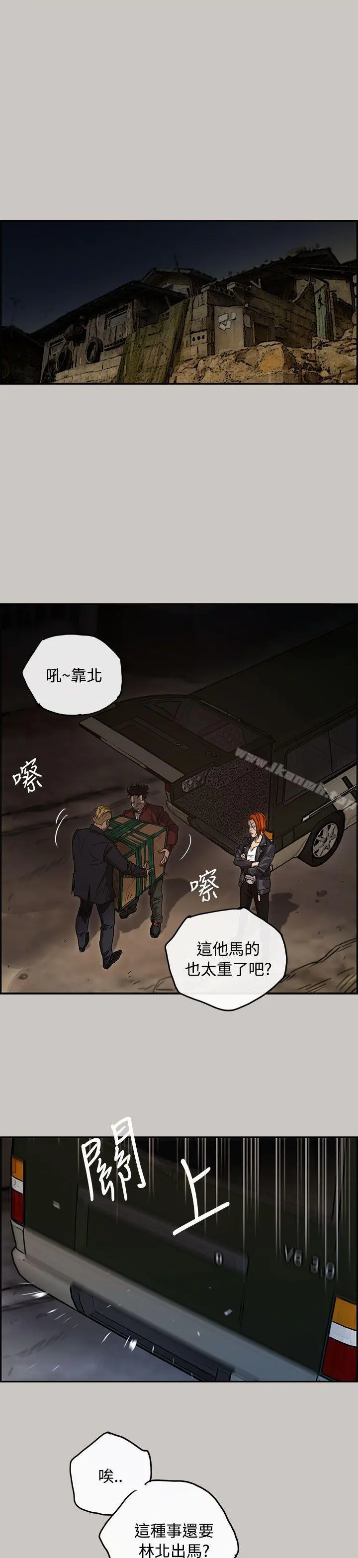 MAD:小姐与司机 第9话 第32页