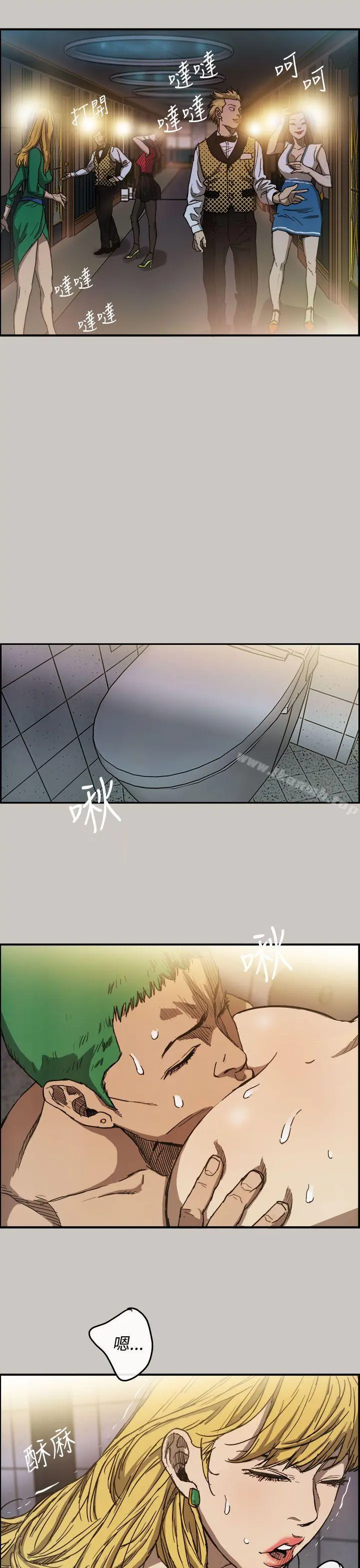 MAD:小姐与司机 第9话 第16页
