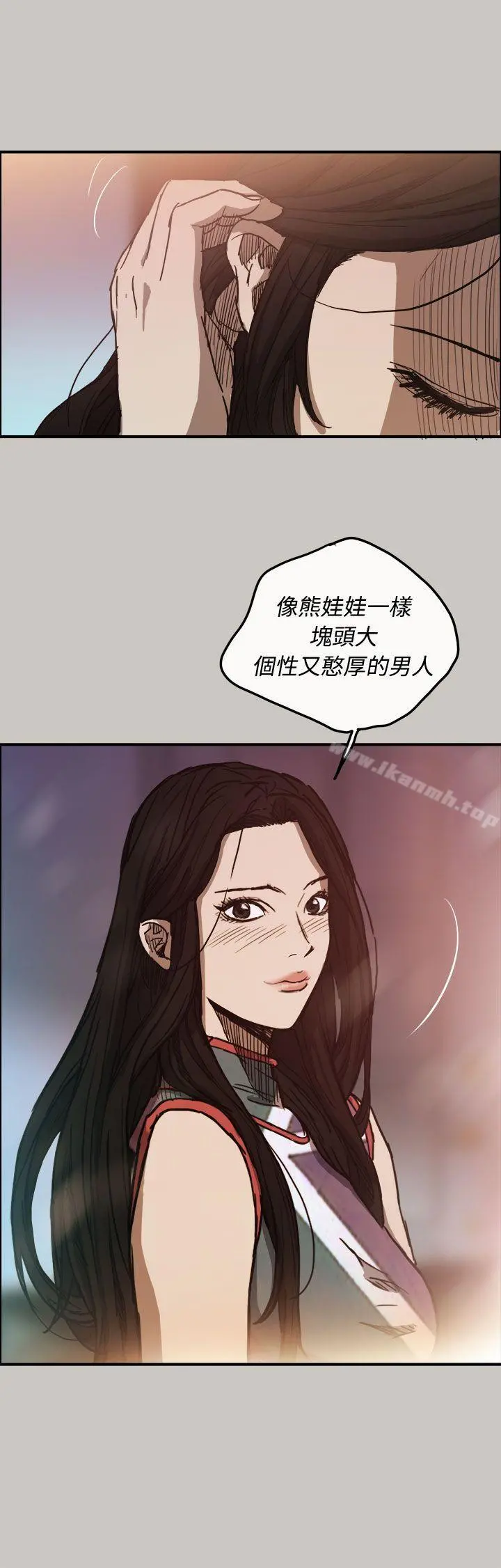 MAD:小姐与司机 第9话 第22页