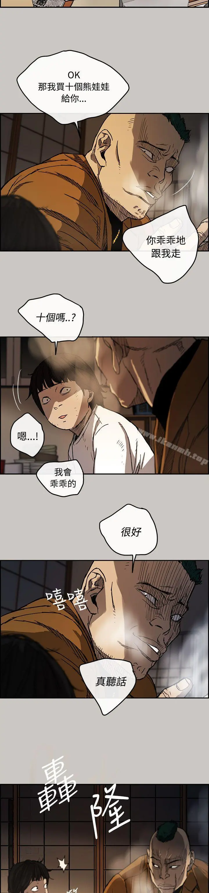MAD:小姐与司机 第9话 第24页
