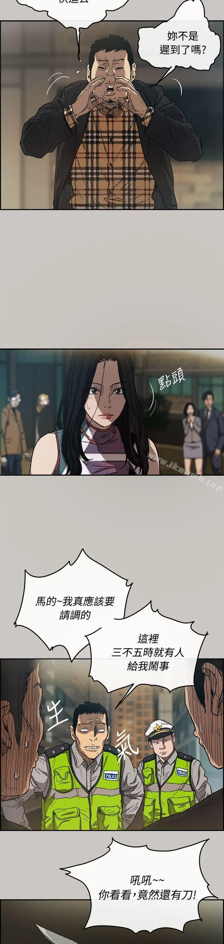 MAD:小姐与司机 第9话 第9页