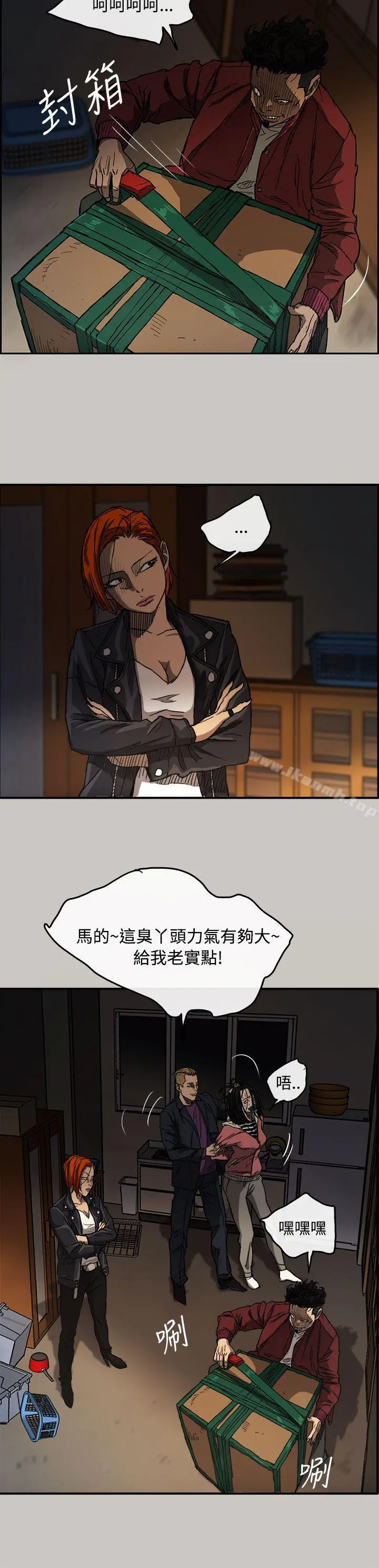 MAD:小姐与司机 第9话 第26页