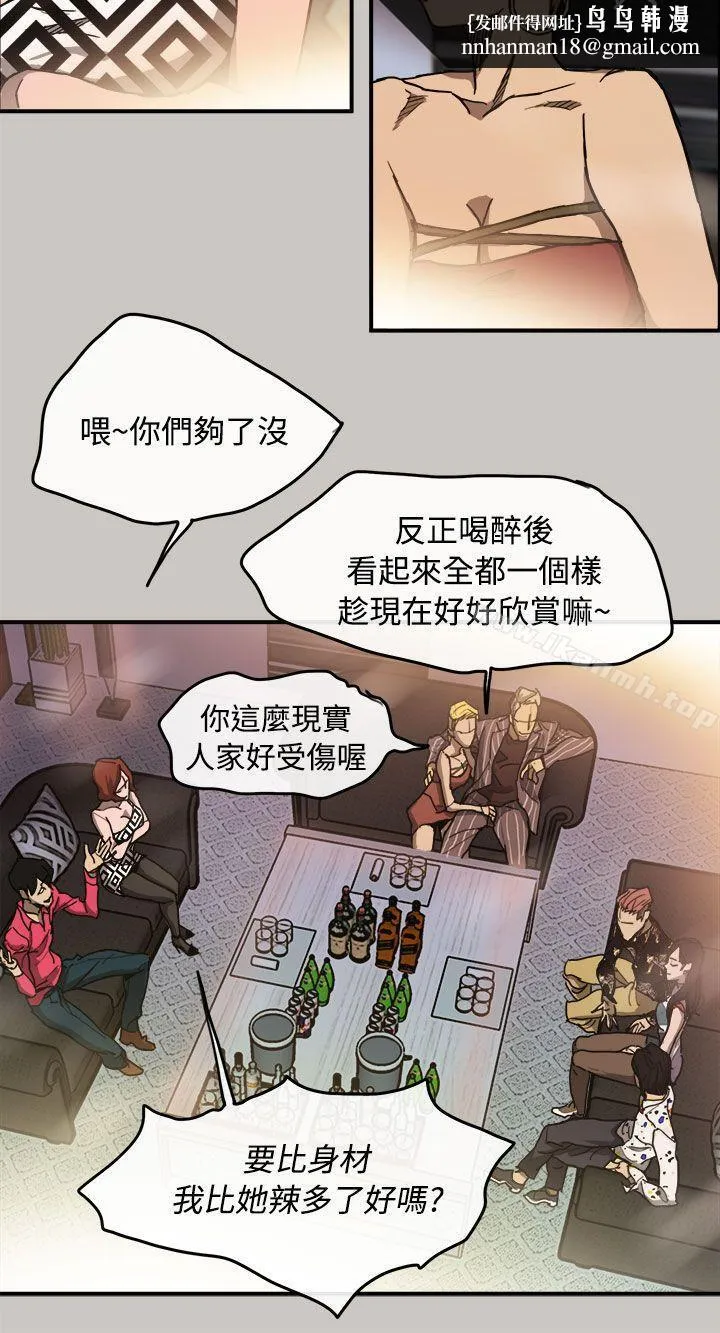 MAD:小姐与司机 第9话 第20页