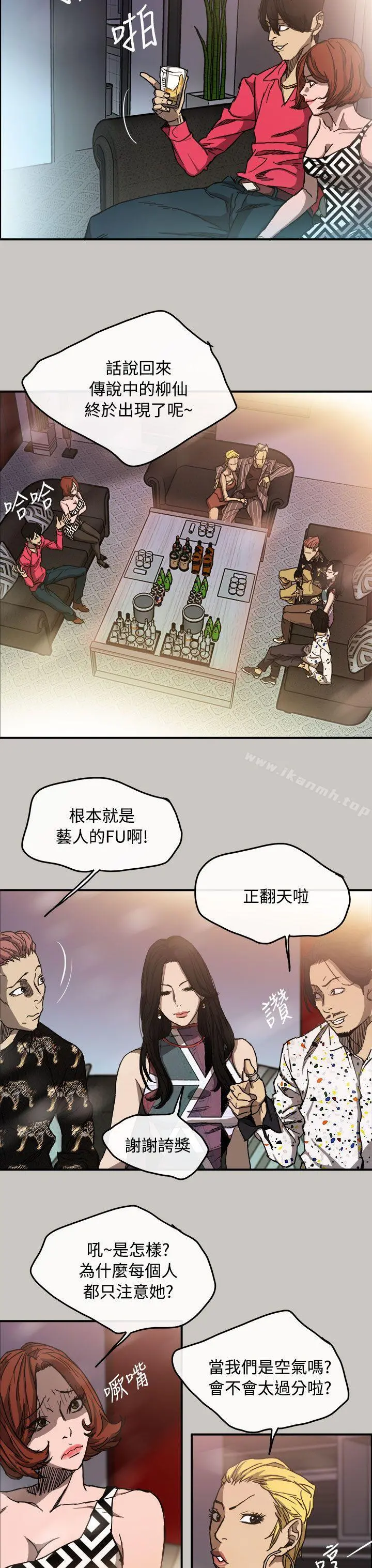 MAD:小姐与司机 第9话 第19页