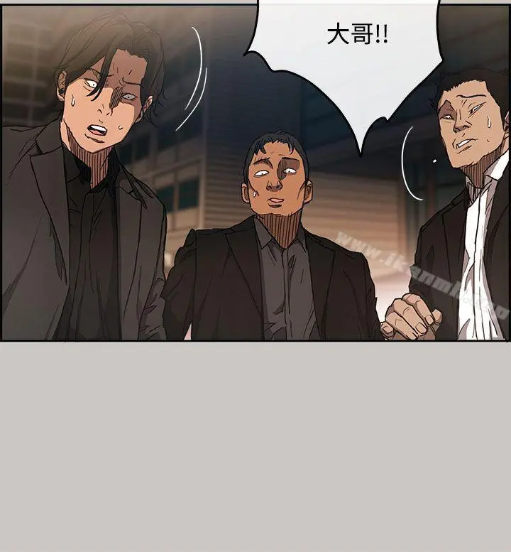 MAD:小姐与司机 第9话 第5页