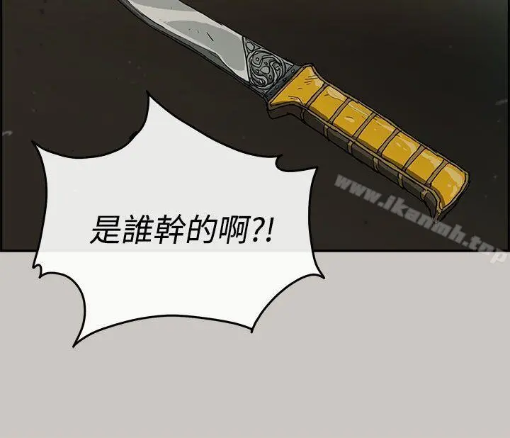 MAD:小姐与司机 第9话 第10页