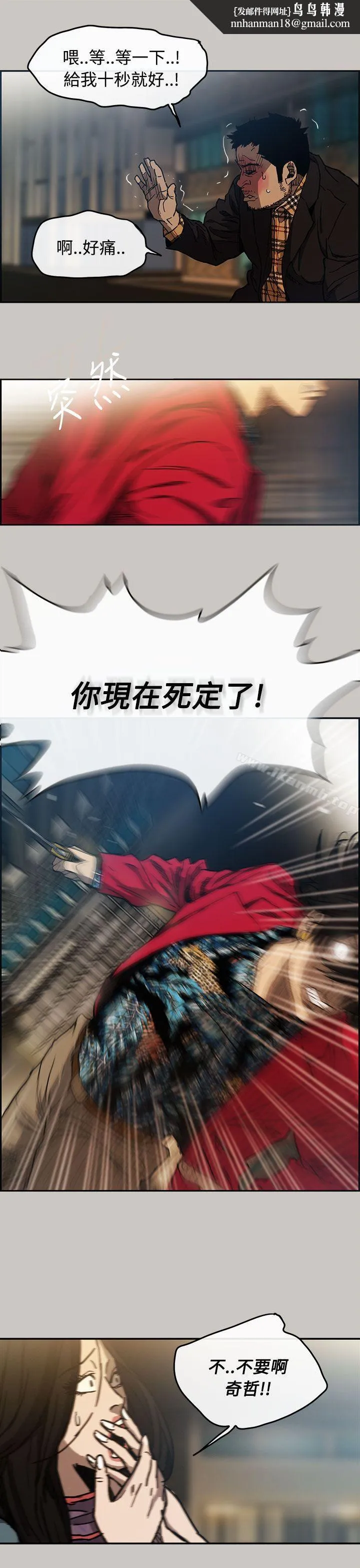 MAD:小姐与司机 第9话 第1页