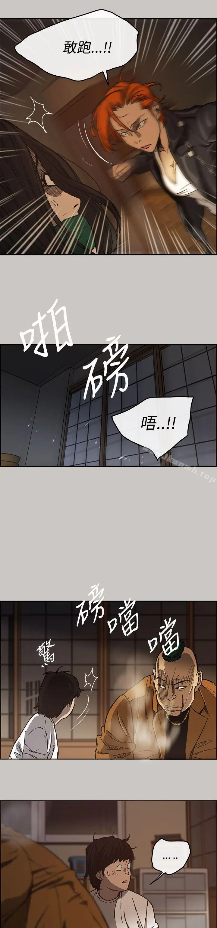 MAD:小姐与司机 第9话 第28页