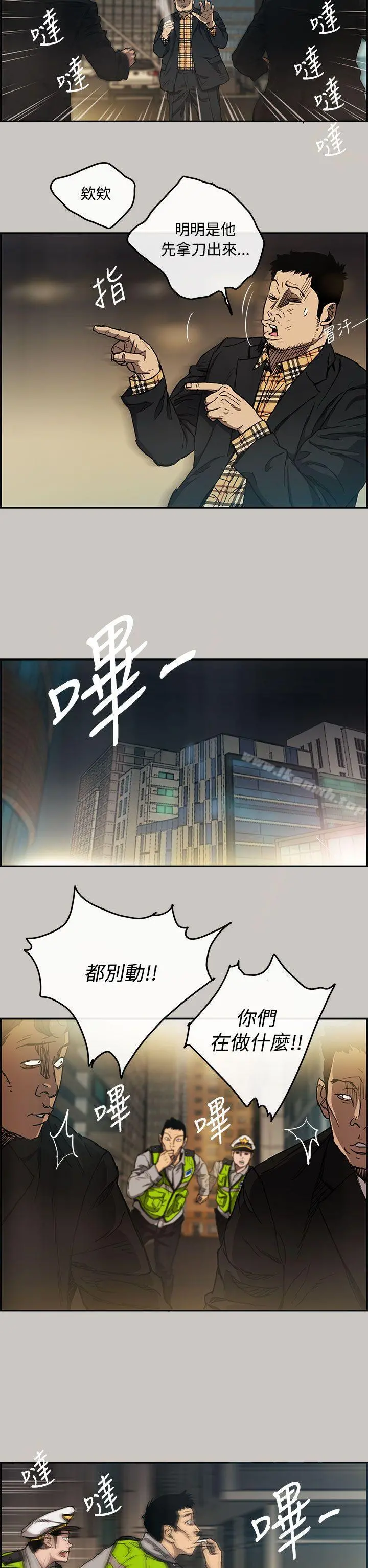 MAD:小姐与司机 第9话 第7页