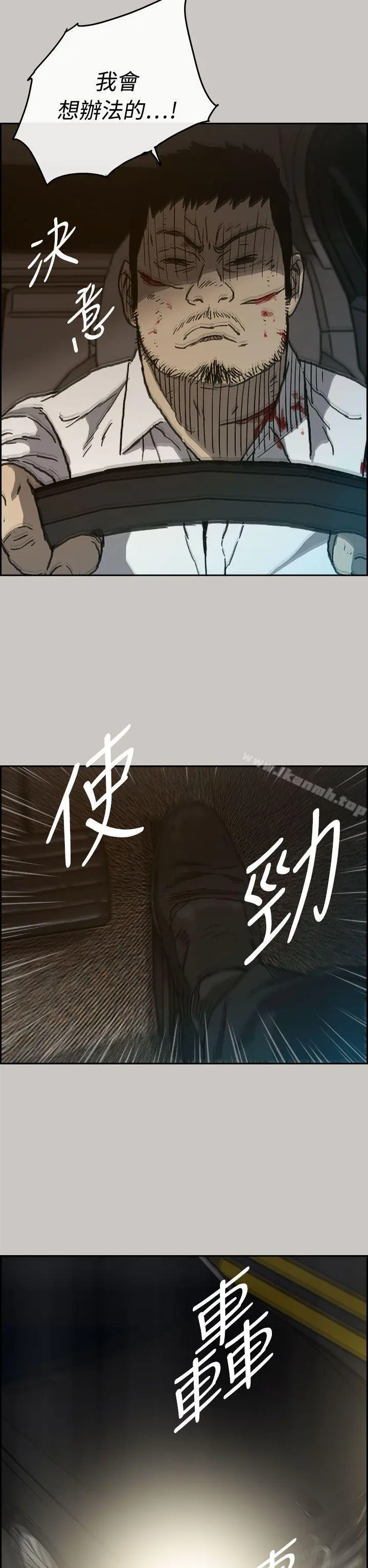 MAD:小姐与司机 第34话 第37页