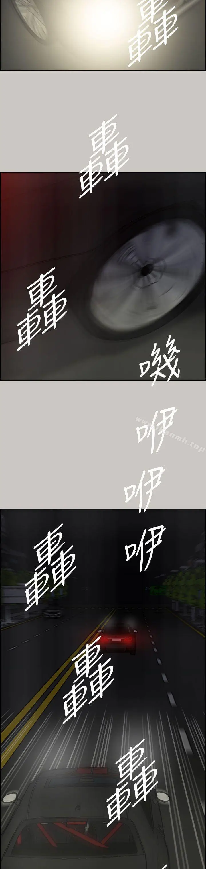 MAD:小姐与司机 第34话 第38页