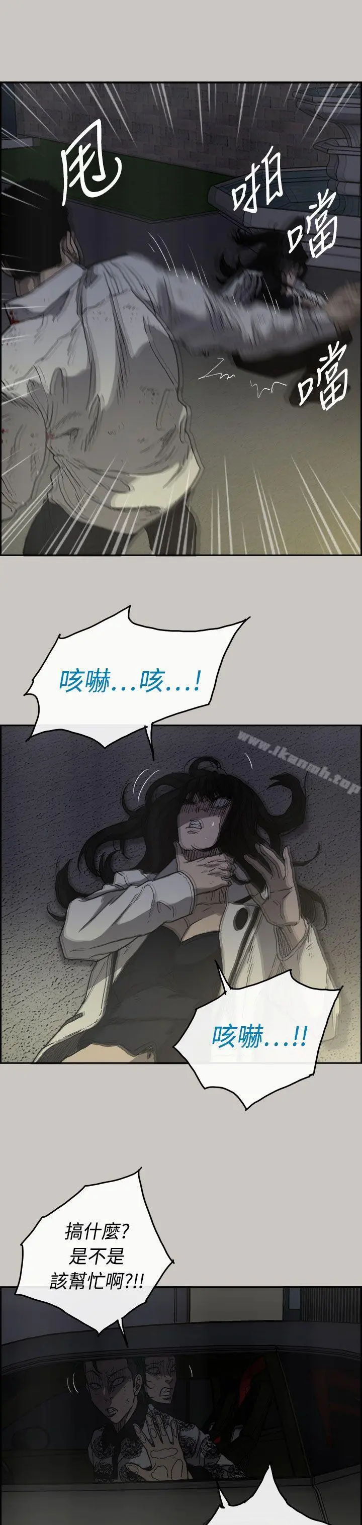 MAD:小姐与司机 第34话 第8页