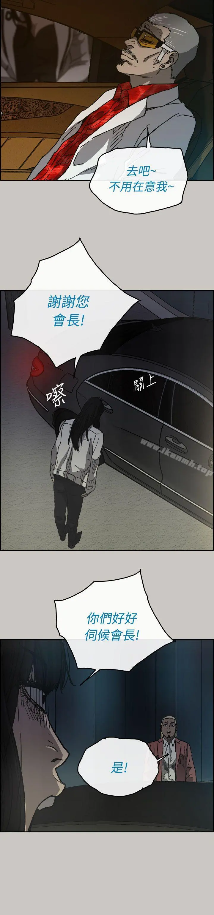 MAD:小姐与司机 第34话 第17页