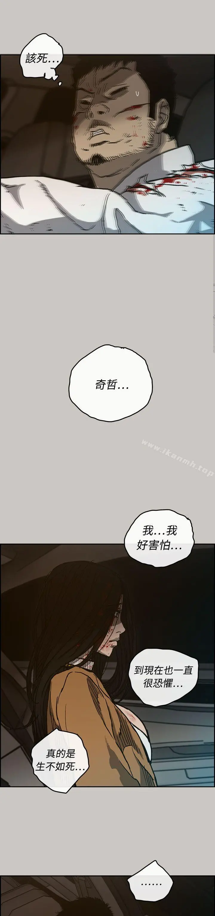 MAD:小姐与司机 第34话 第32页