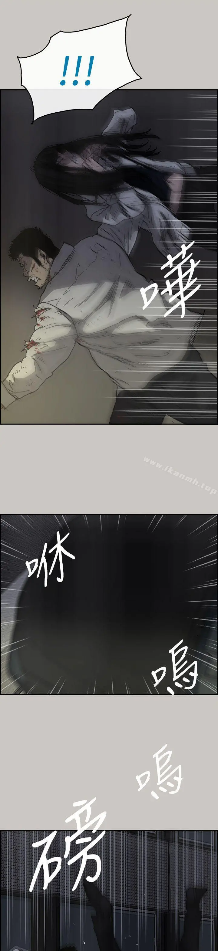 MAD:小姐与司机 第34话 第6页