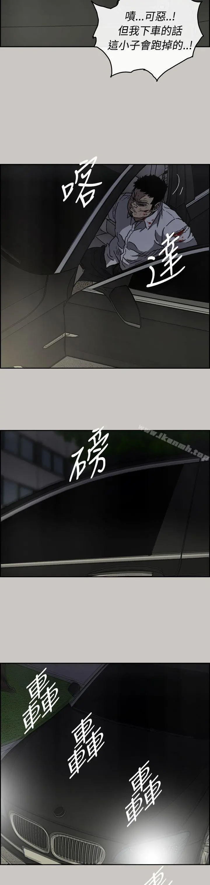 MAD:小姐与司机 第34话 第9页