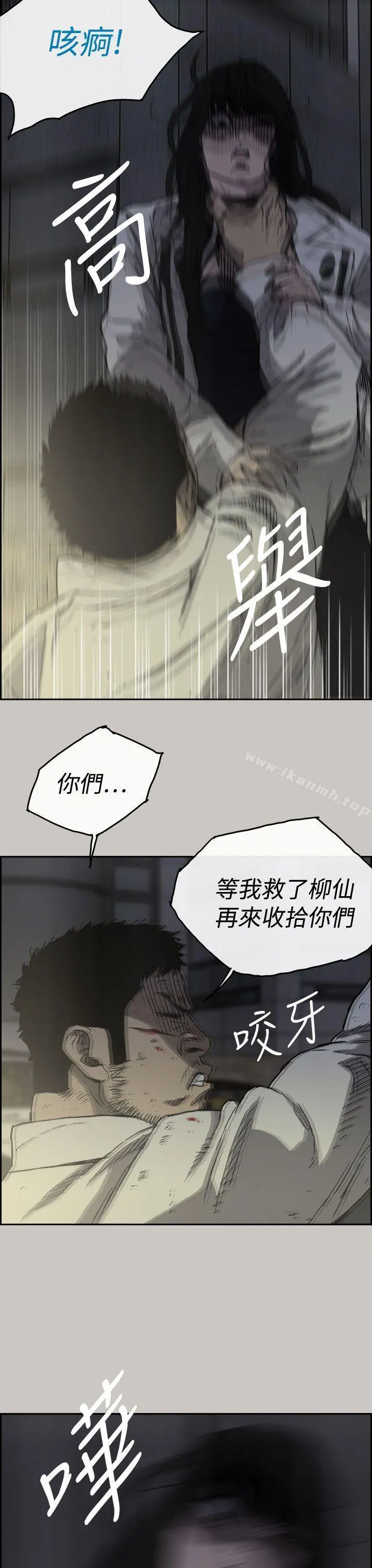MAD:小姐与司机 第34话 第4页