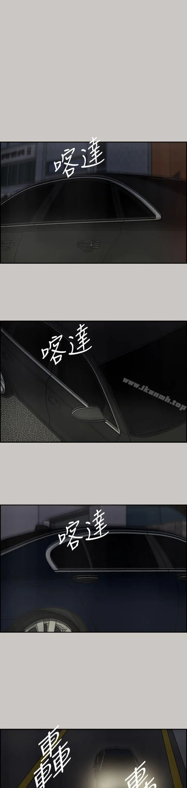 MAD:小姐与司机 第34话 第18页