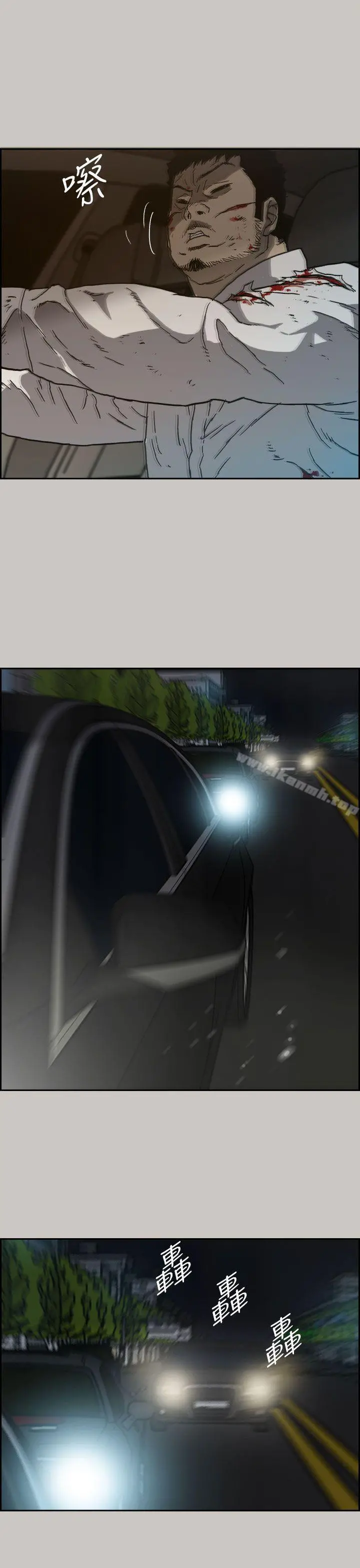 MAD:小姐与司机 第34话 第31页