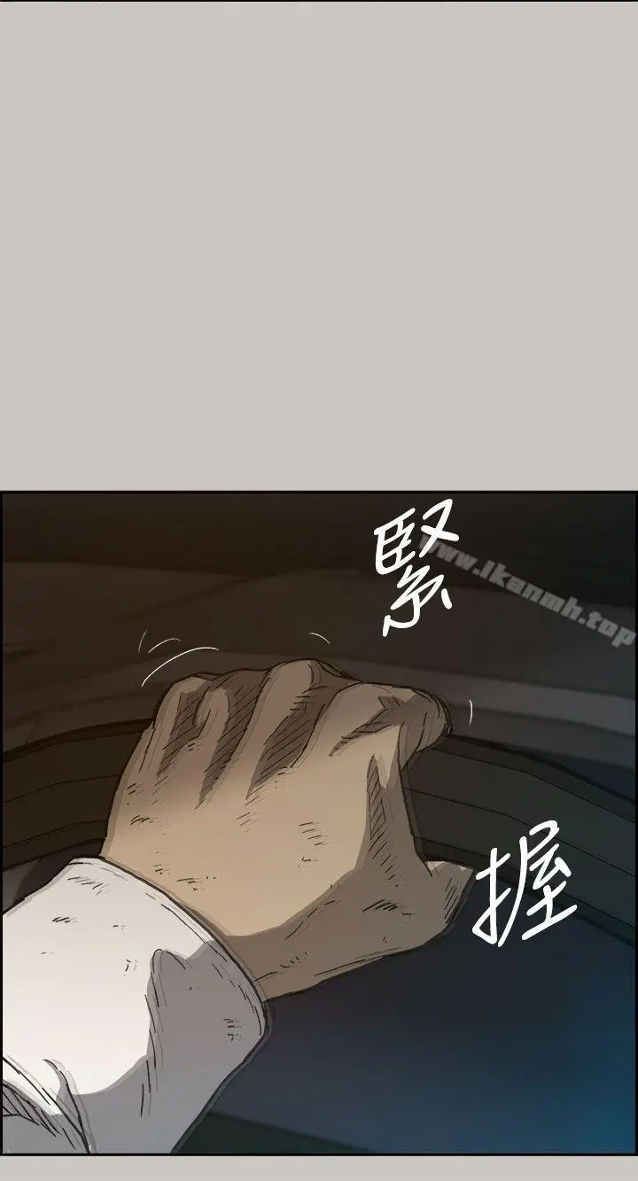 MAD:小姐与司机 第34话 第35页