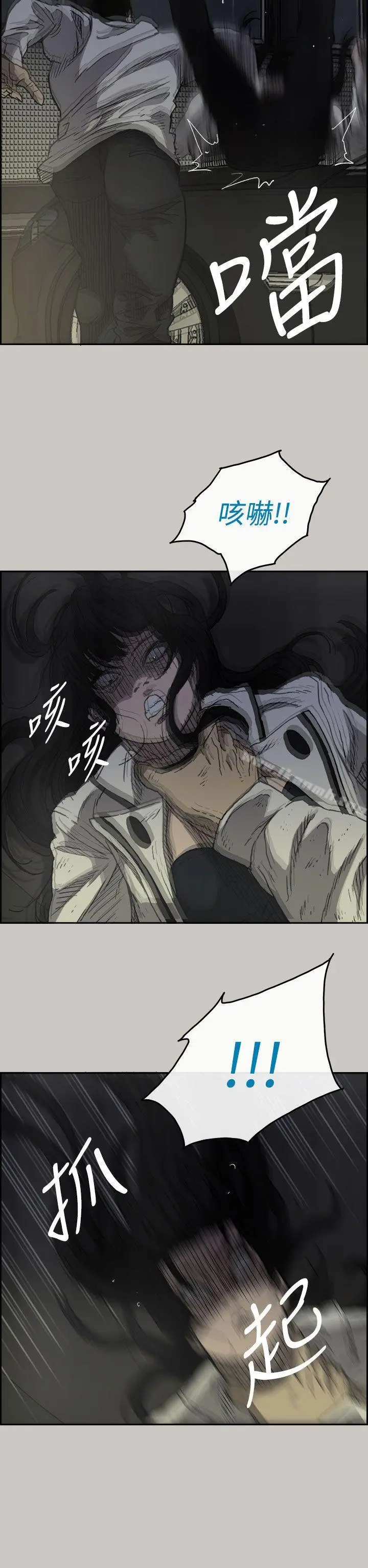 MAD:小姐与司机 第34话 第7页