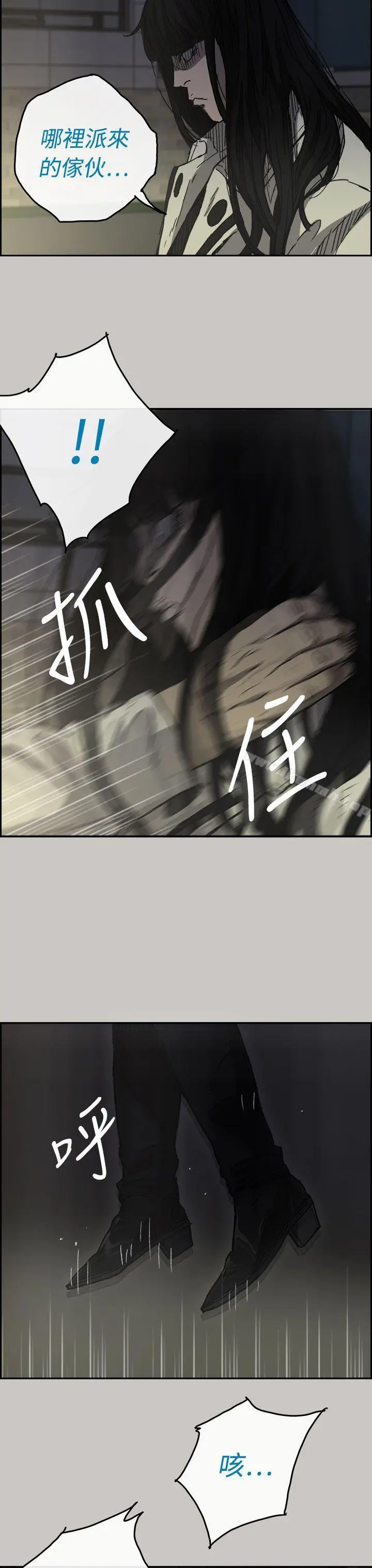 MAD:小姐与司机 第34话 第3页