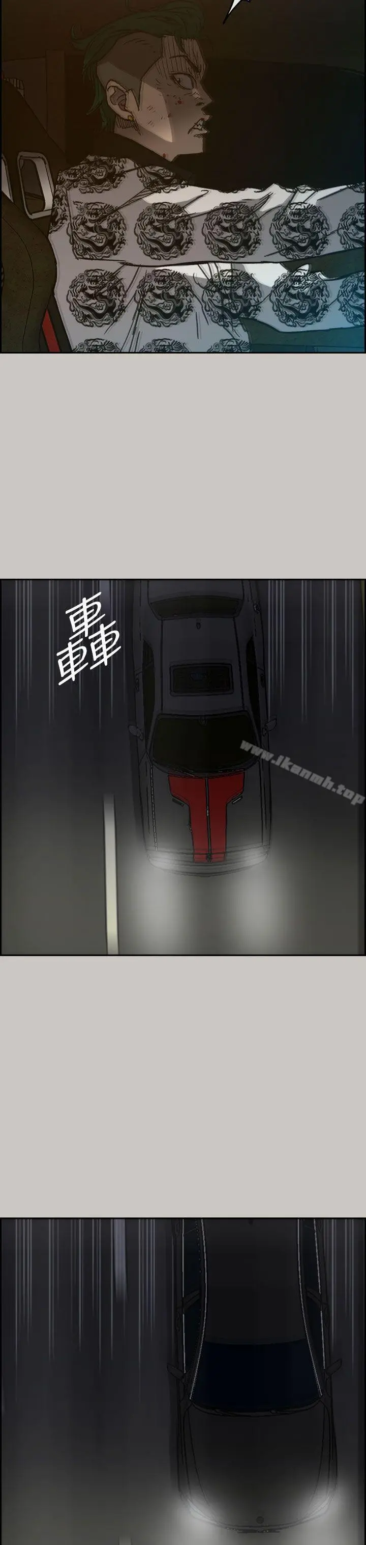 MAD:小姐与司机 第34话 第23页