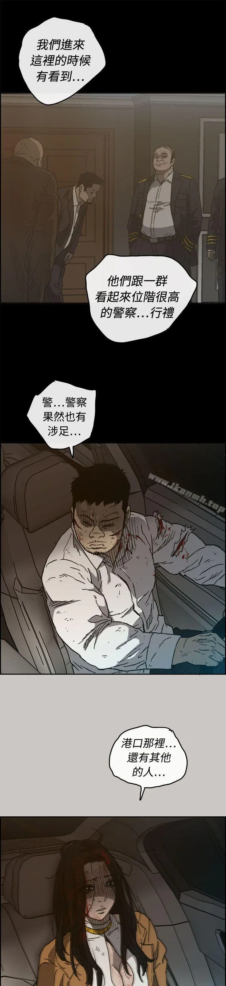 MAD:小姐与司机 第34话 第26页