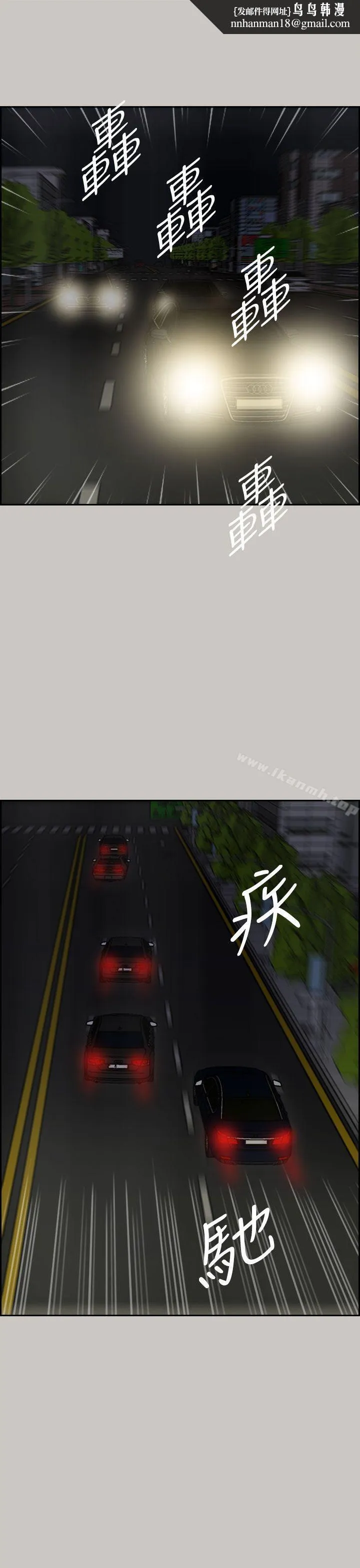 MAD:小姐与司机 第34话 第21页