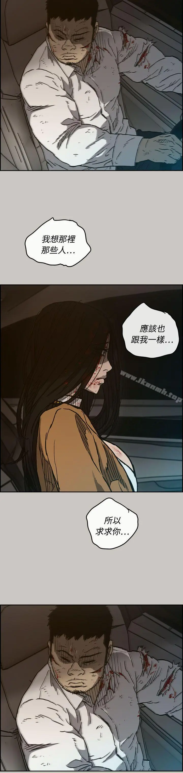 MAD:小姐与司机 第34话 第33页