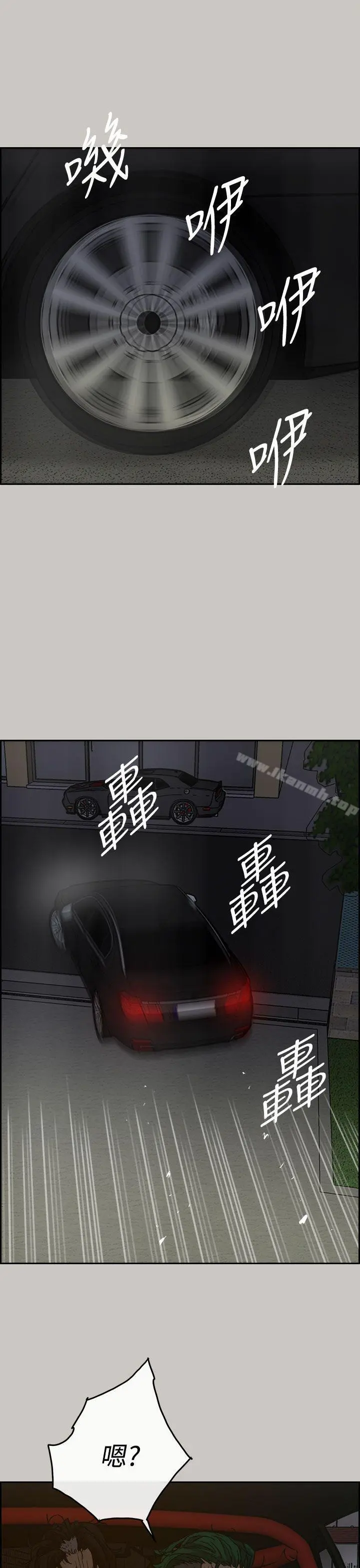 MAD:小姐与司机 第34话 第11页