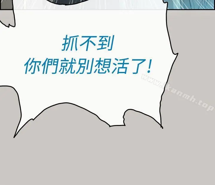 MAD:小姐与司机 第34话 第15页