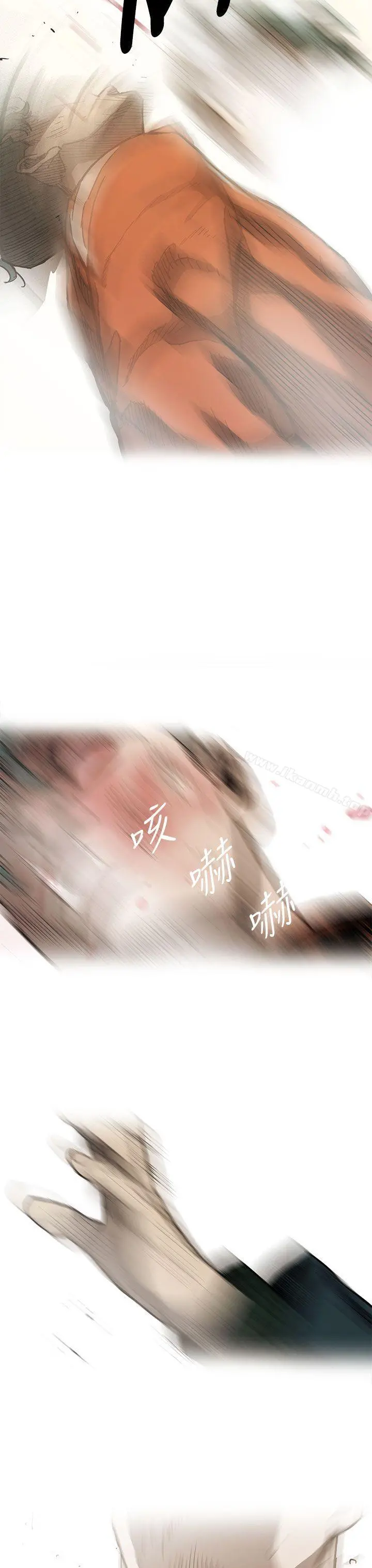 MAD:小姐与司机 第14话 第32页