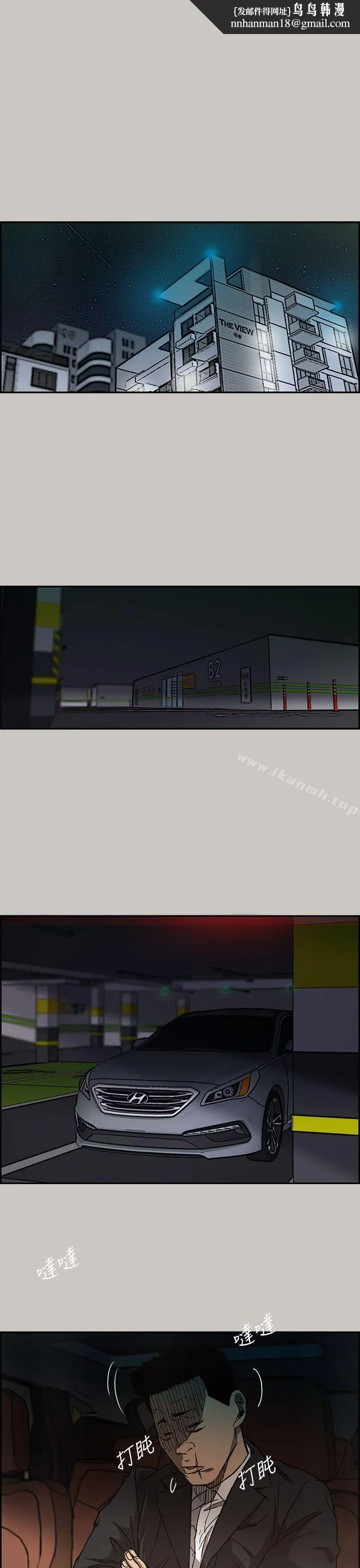 MAD:小姐与司机 第14话 第1页