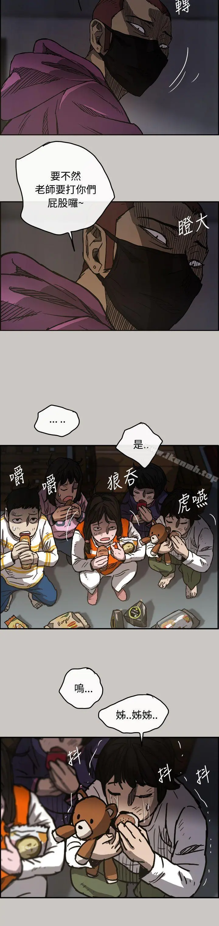 MAD:小姐与司机 第10话 第13页