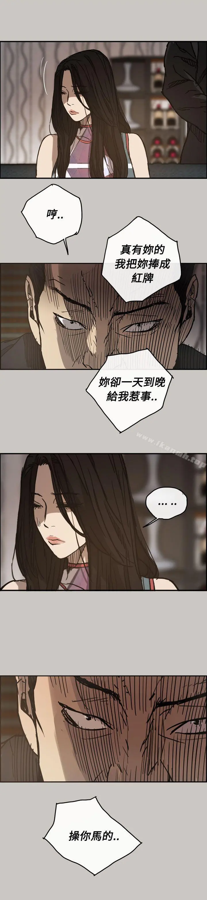 MAD:小姐与司机 第10话 第6页