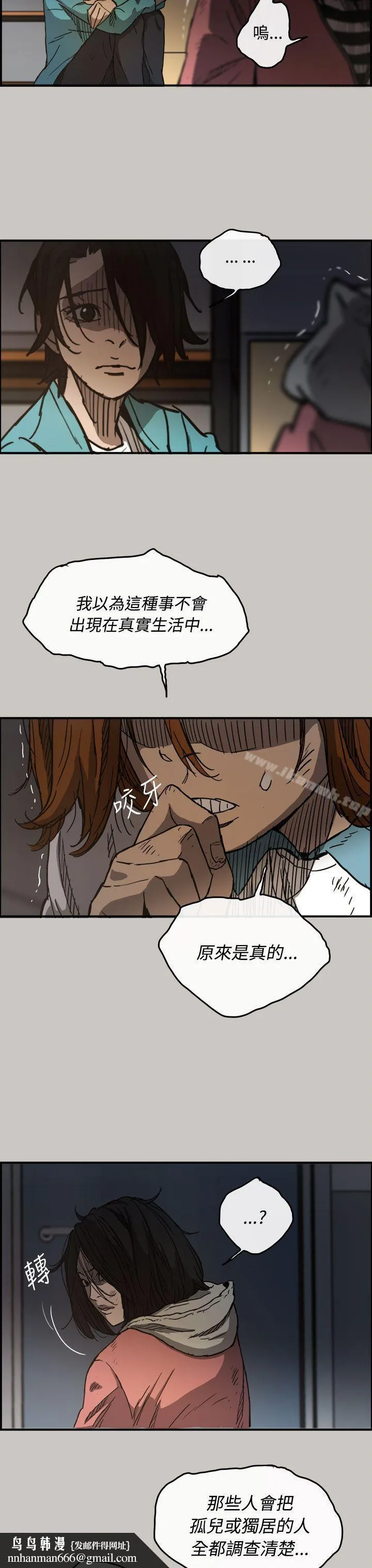 MAD:小姐与司机 第10话 第18页