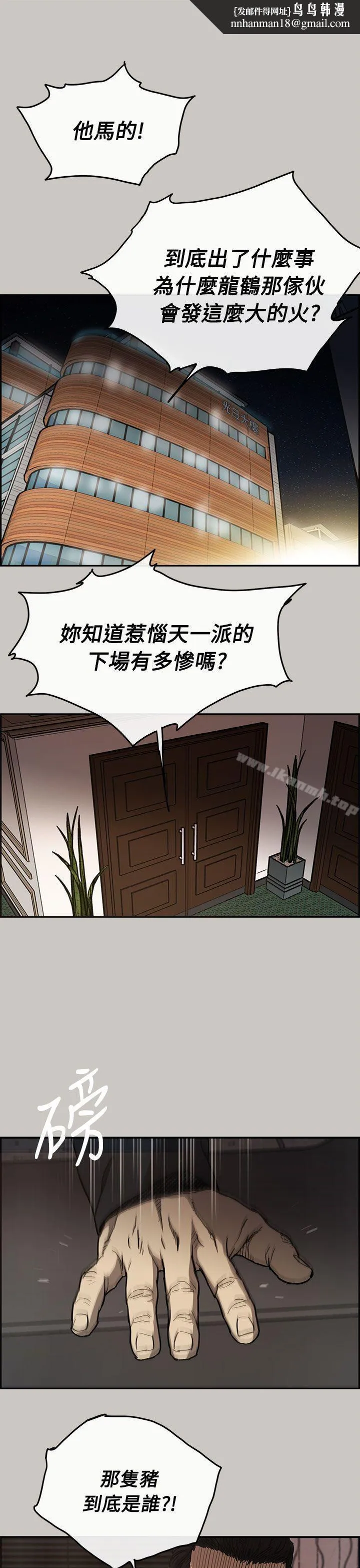 MAD:小姐与司机 第10话 第1页