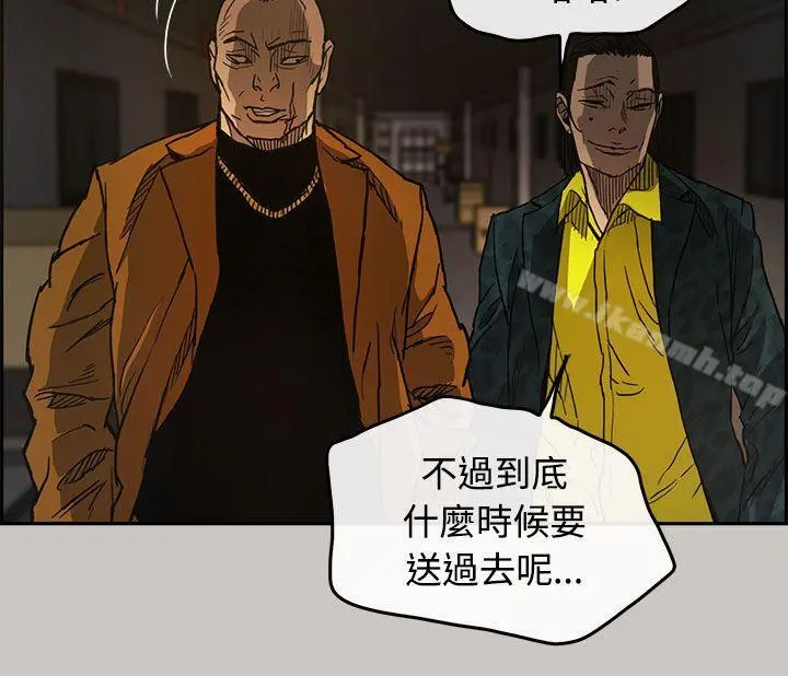MAD:小姐与司机 第10话 第10页