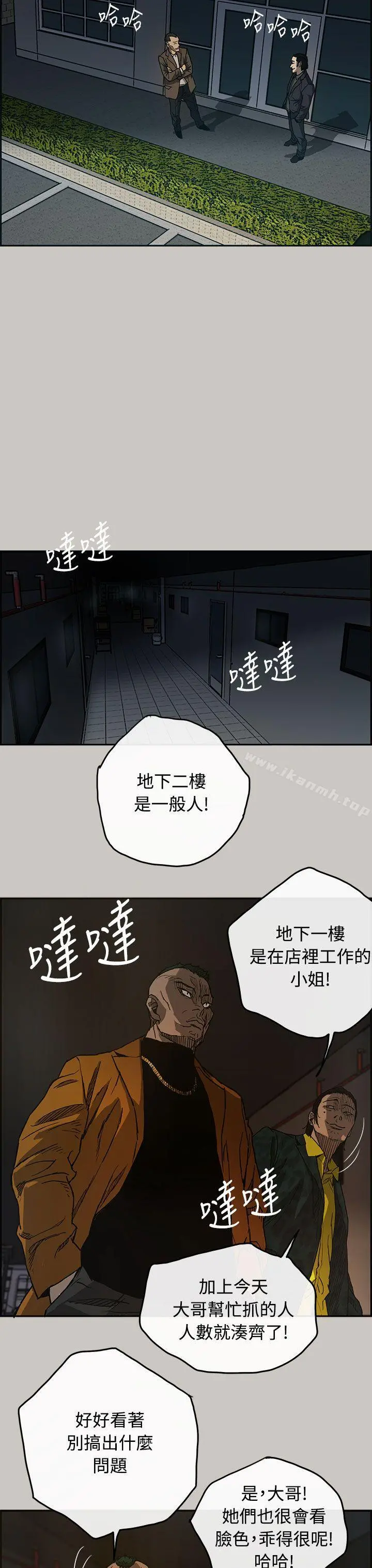 MAD:小姐与司机 第10话 第9页