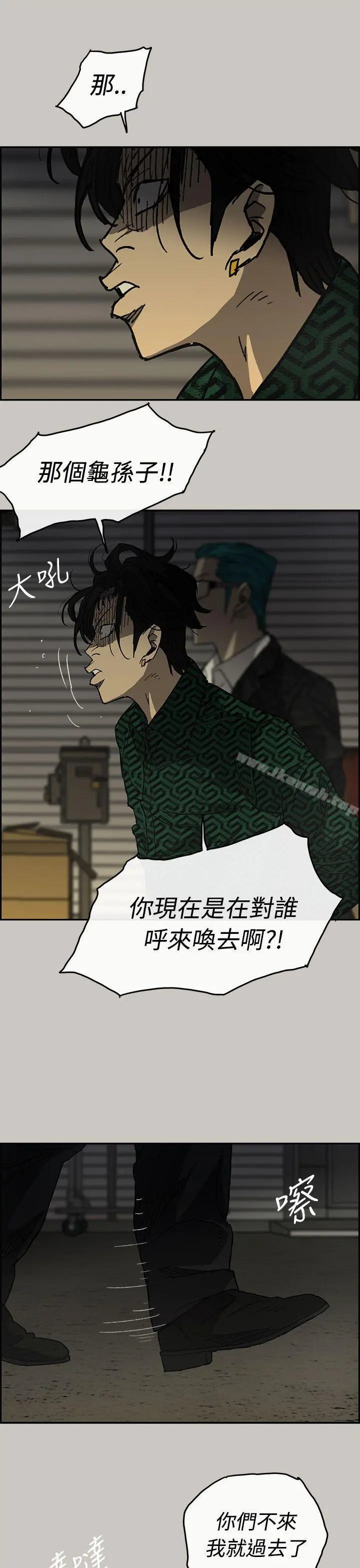 MAD:小姐与司机 第29话 第5页