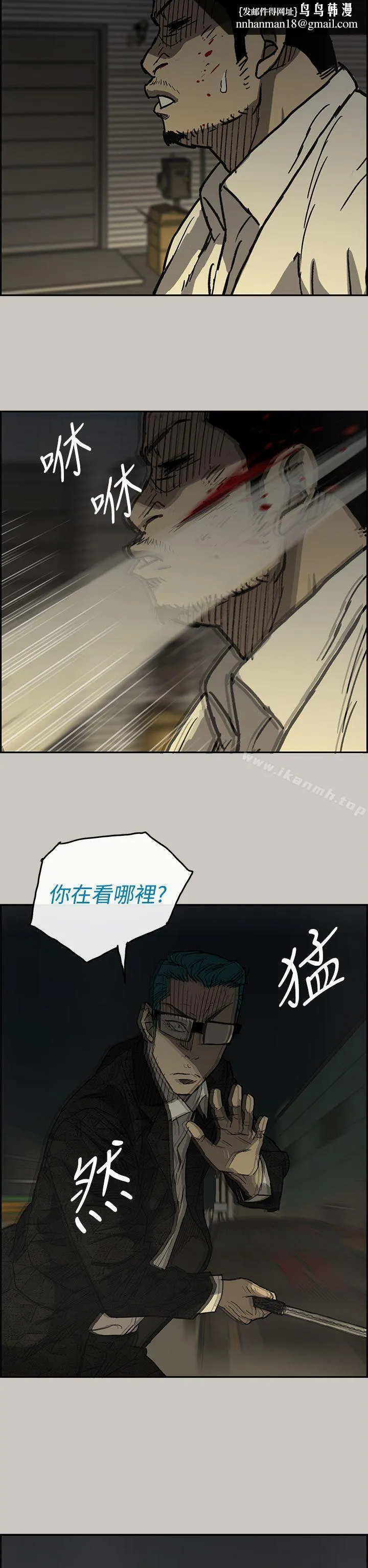 MAD:小姐与司机 第29话 第21页