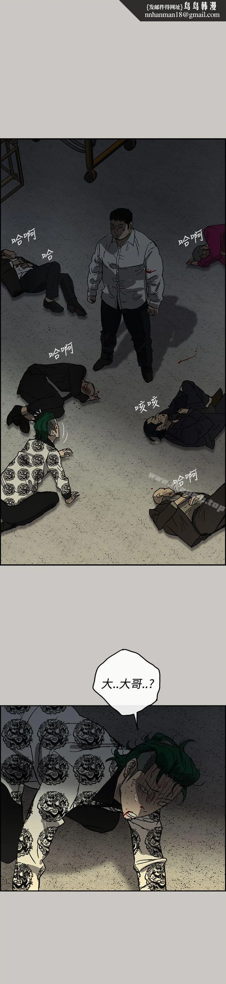 MAD:小姐与司机 第29话 第1页