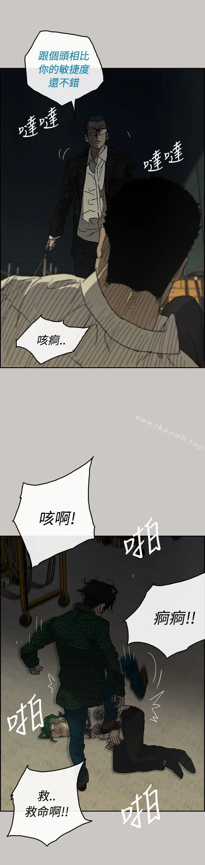 MAD:小姐与司机 第29话 第27页