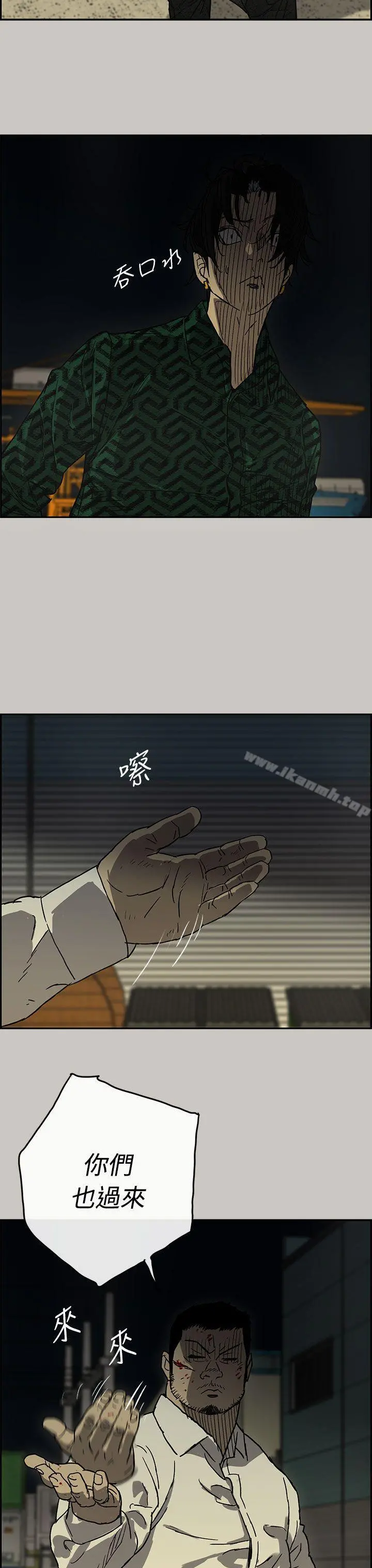 MAD:小姐与司机 第29话 第3页