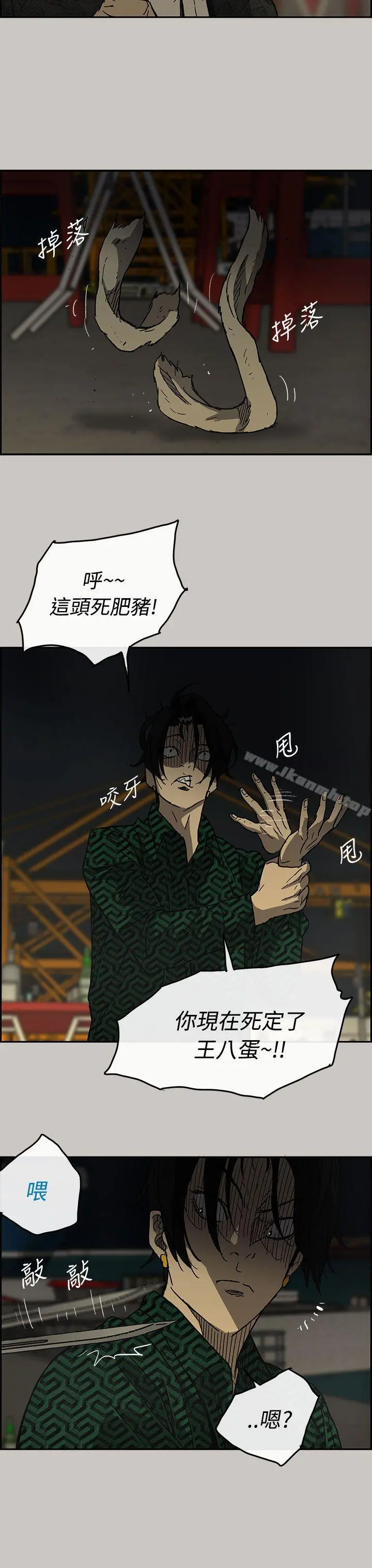 MAD:小姐与司机 第29话 第7页