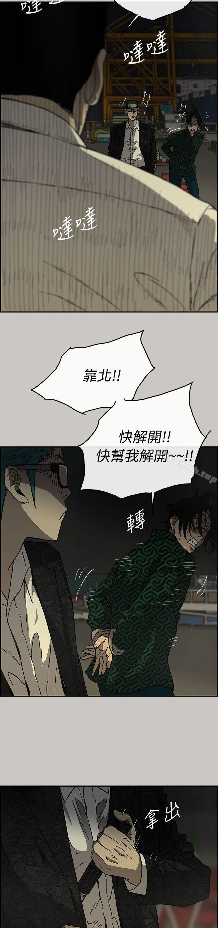 MAD:小姐与司机 第29话 第6页