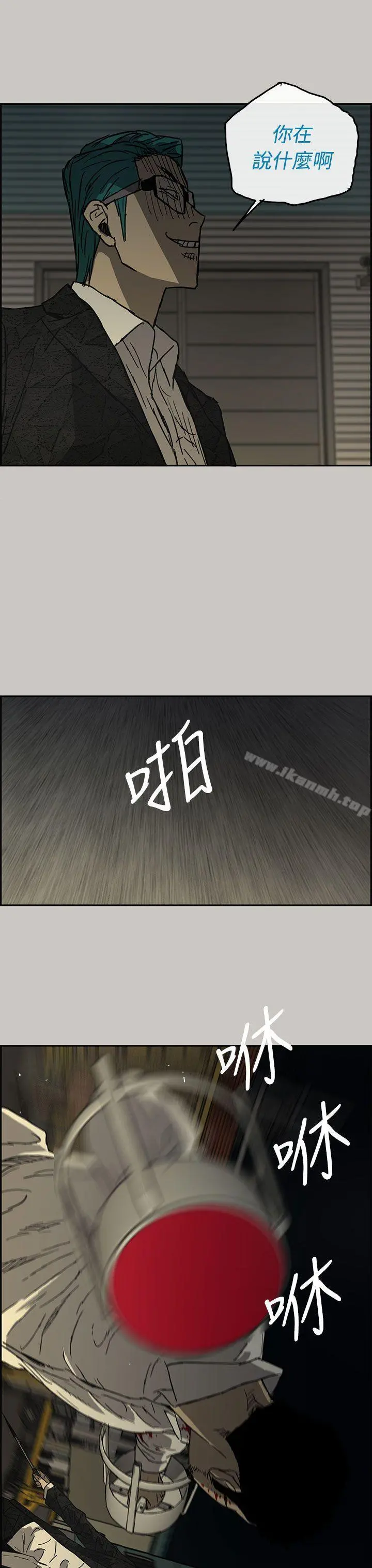 MAD:小姐与司机 第29话 第32页