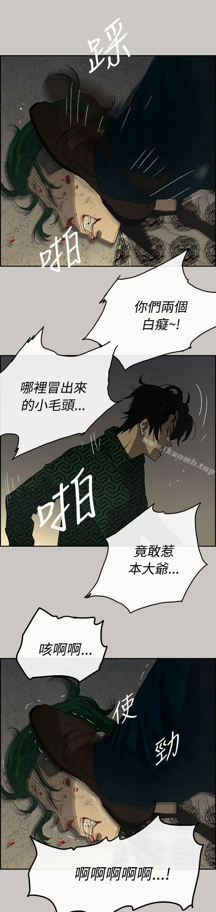 MAD:小姐与司机 第29话 第28页