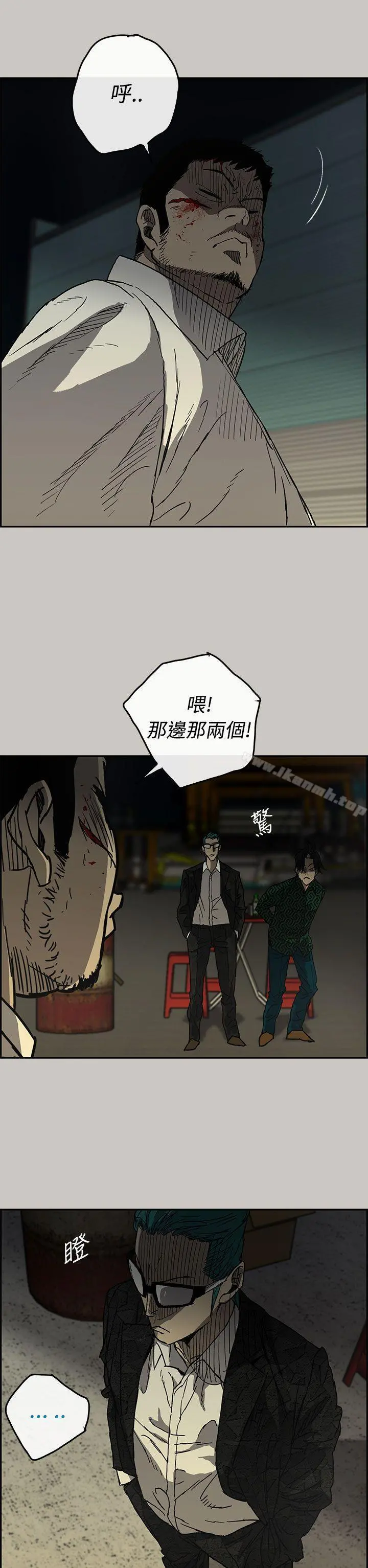MAD:小姐与司机 第29话 第2页
